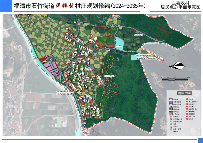 夏拉村全新发展规划概览