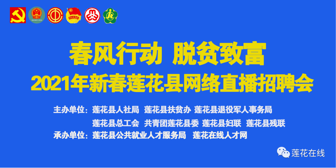 莲花塘最新招聘信息与就业展望展望