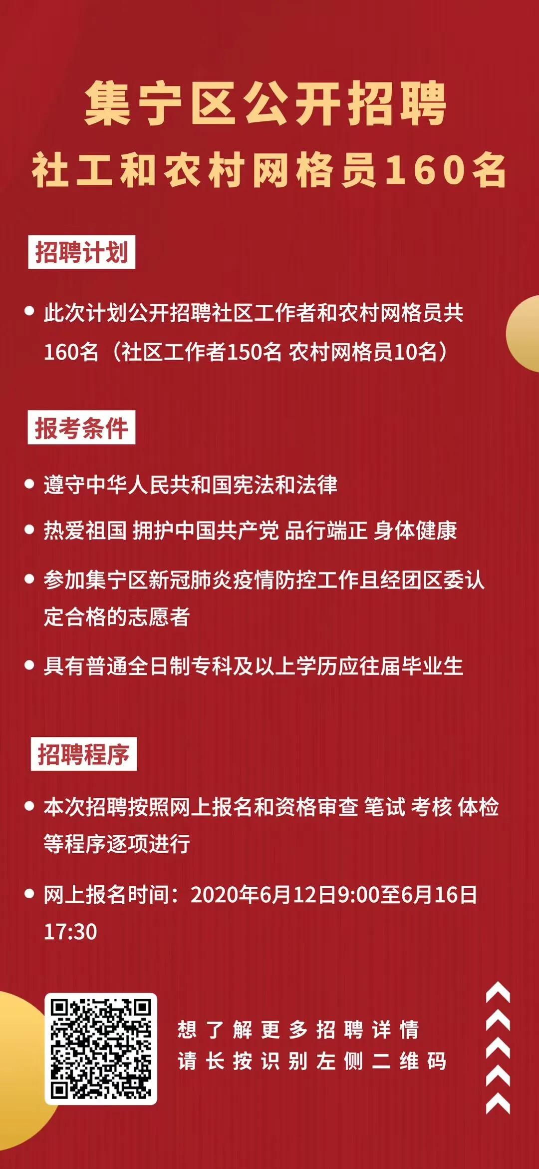 上巷村委会最新招聘启事概览