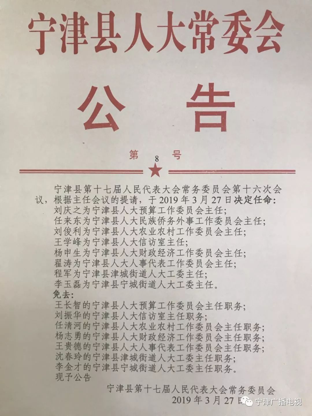 敦煌市康复事业单位人事任命重塑未来康复事业愿景