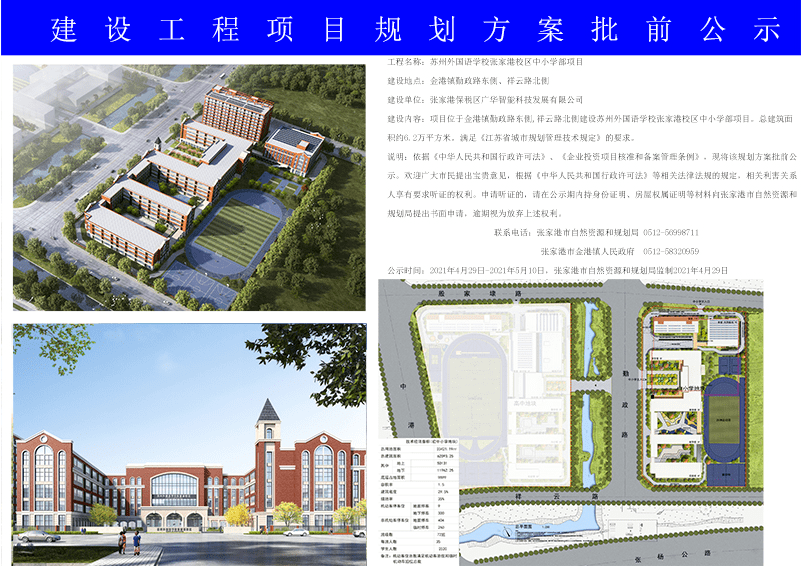 荔城区应急管理局最新发展规划