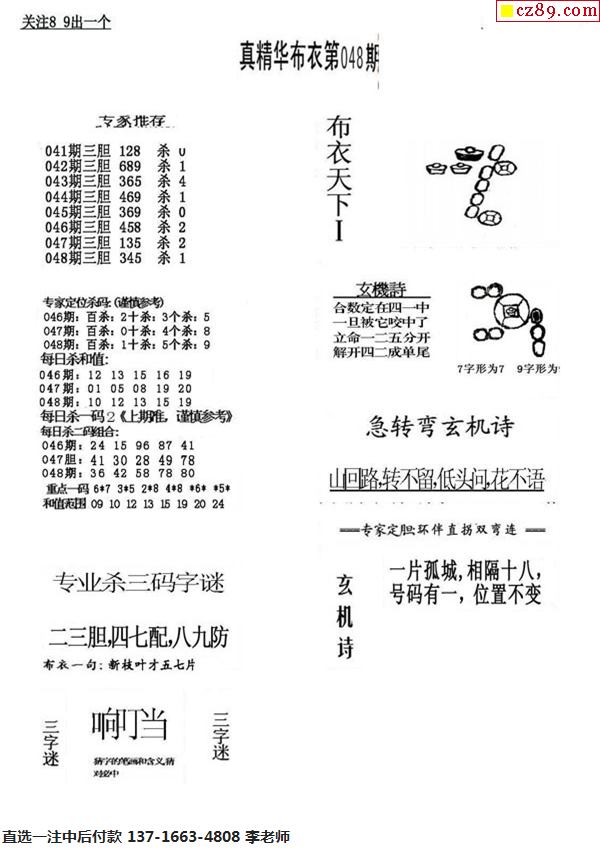 诚信档案 第138页