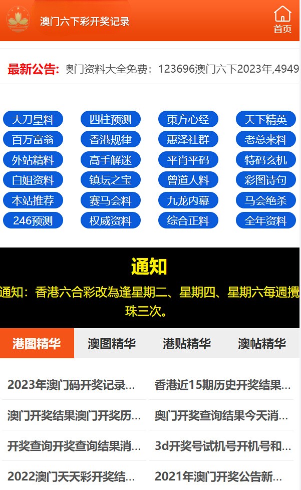 澳门最准的资料免费公开使用方法,实地说明解析_HT49.198