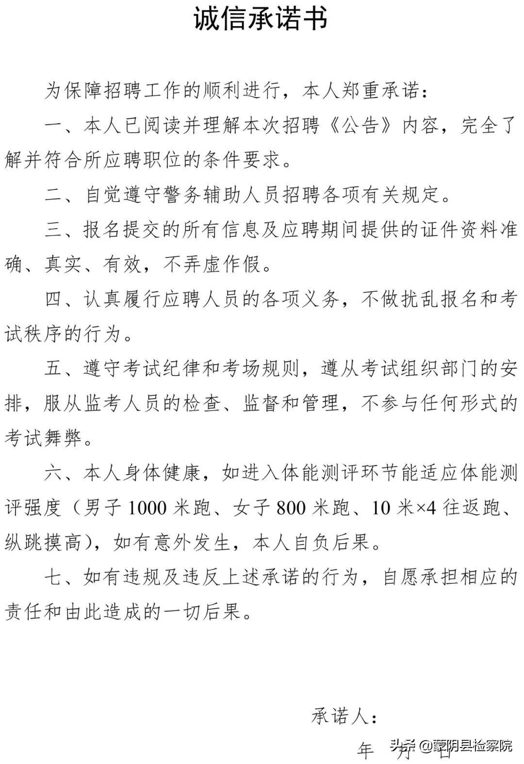 山东蒙阴最新招聘信息汇总