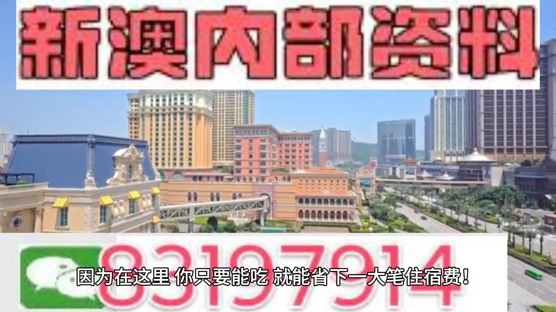 2024澳门天天六开彩免费,未来规划解析说明_标准版60.177