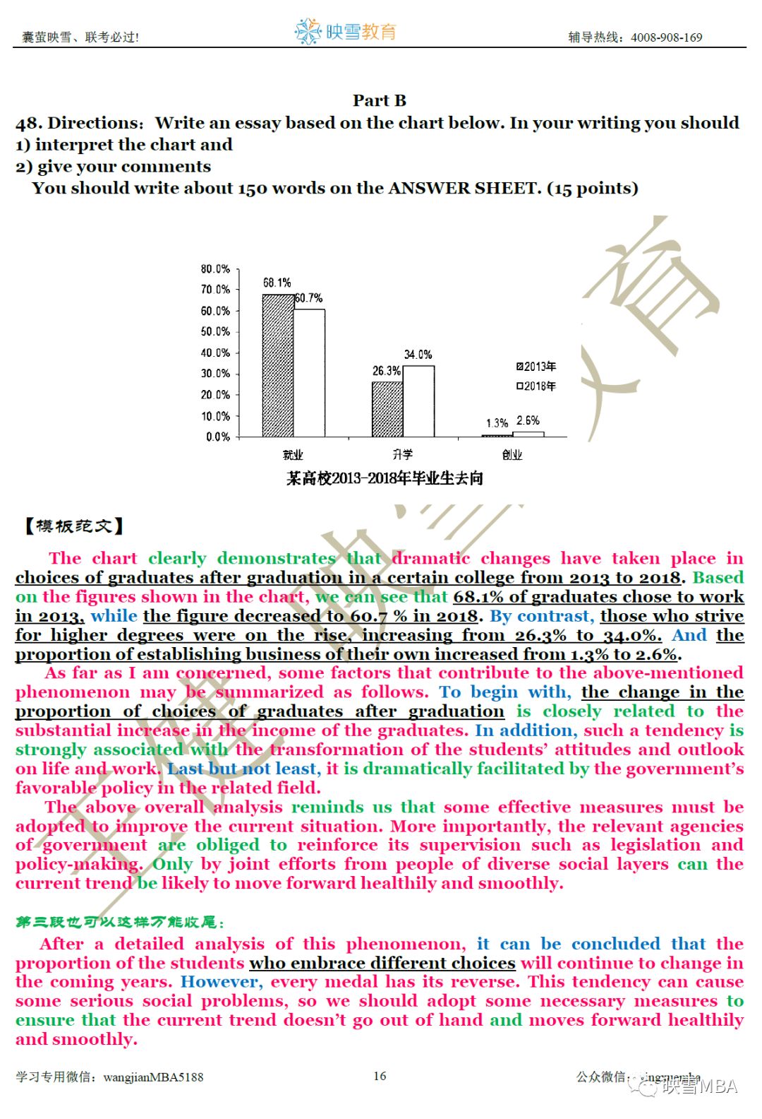 澳门精准资料期期精准加微信,权威研究解释定义_定制版70.743