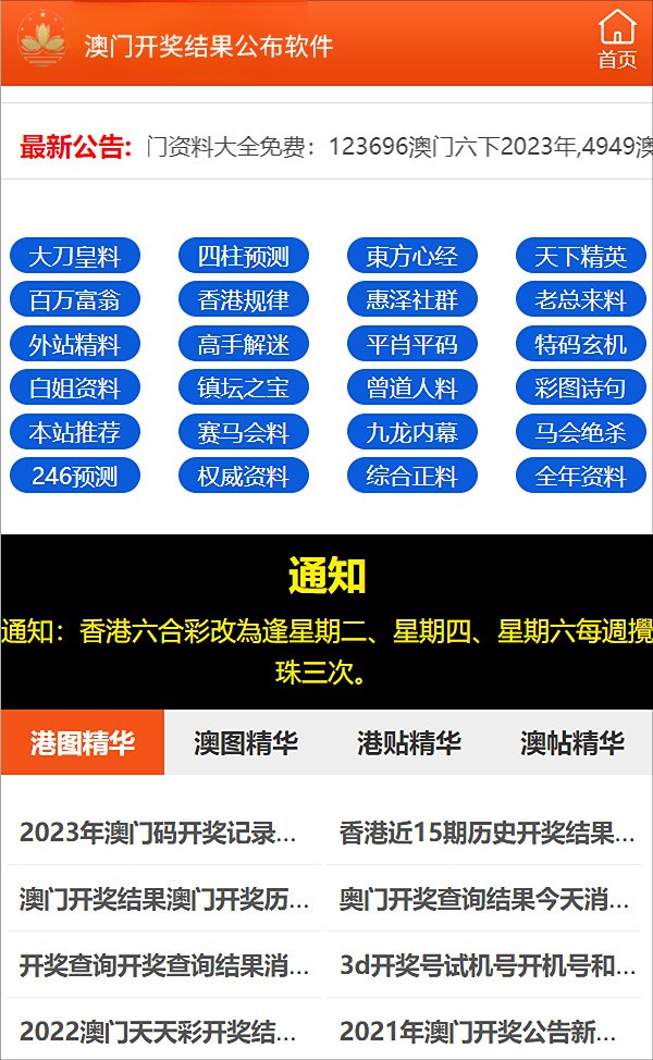 2024新奥资料免费精准109,整体执行讲解_VIP88.373