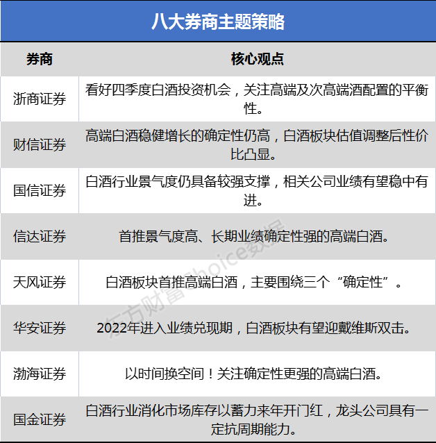 2024新澳今晚资料,平衡性策略实施指导_HT82.390