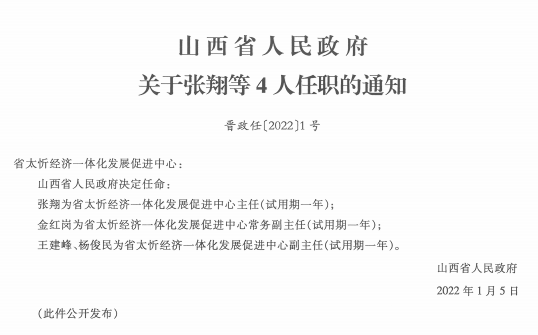 秦庄村委会人事重塑，最新任命引领乡村治理新格局