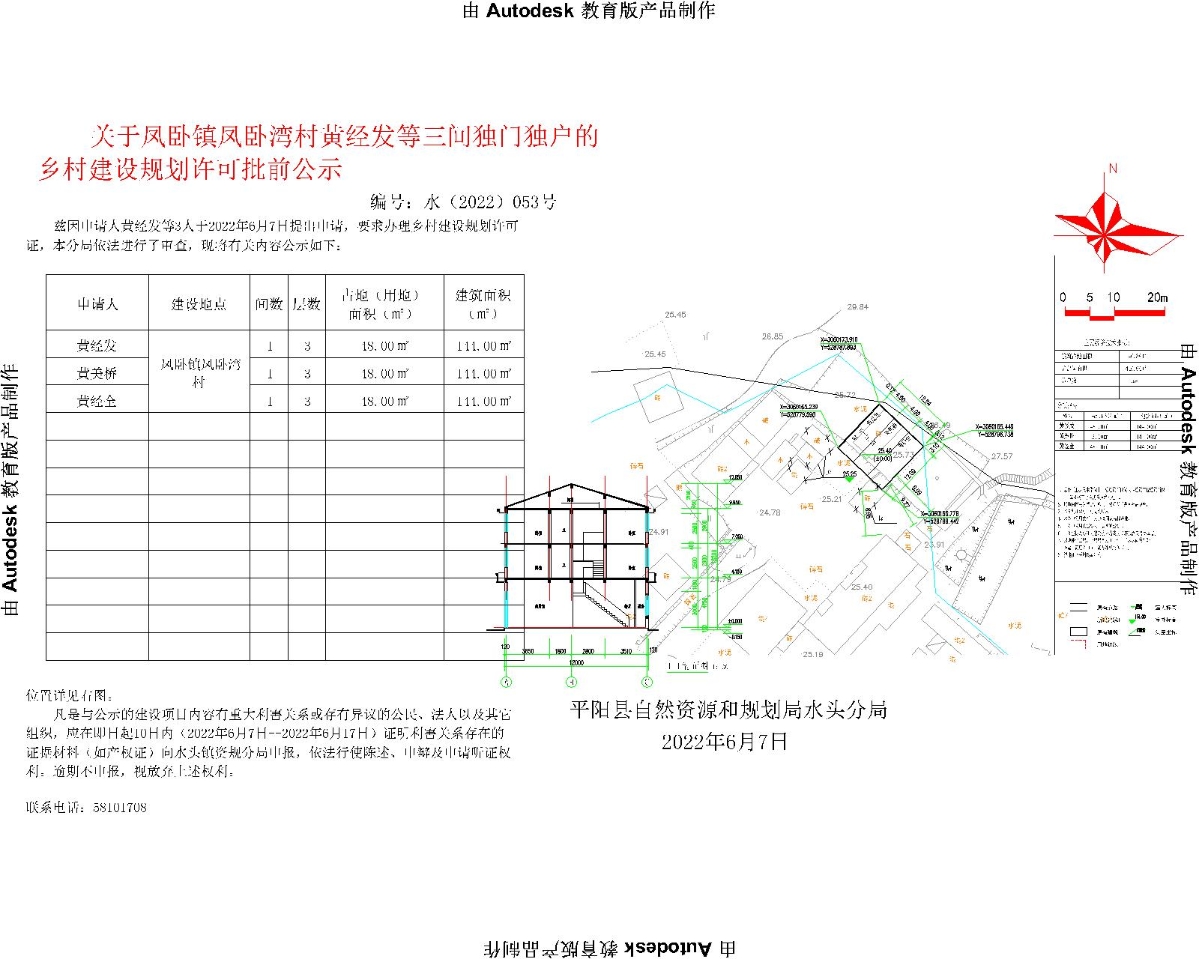 黄路坝村委会最新发展规划揭晓