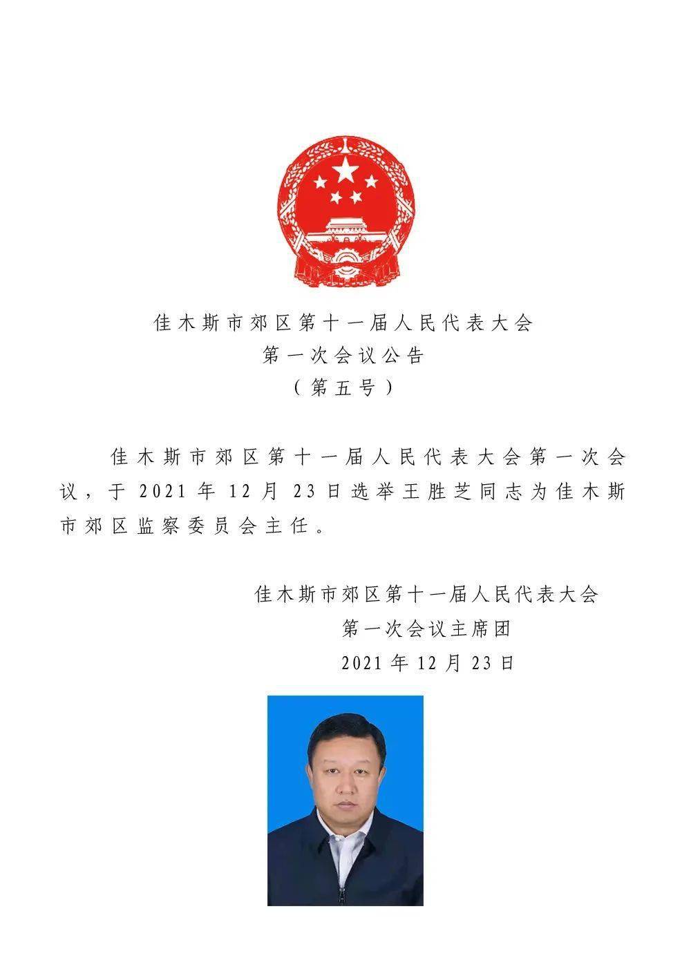 东宁县剧团人事重塑，开启发展新篇章