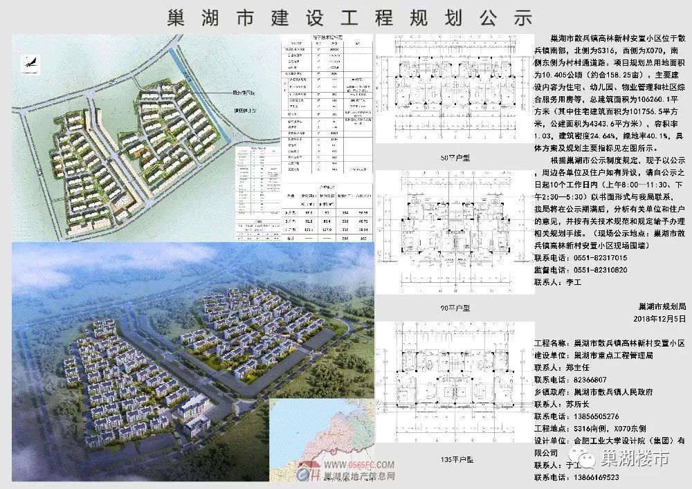 散兵镇未来繁荣蓝图，最新发展规划揭秘